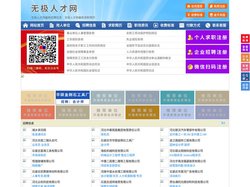 无极人才网-无极招聘网-无极人才市场