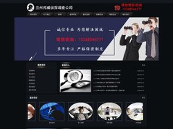 兰州侦探公司,兰州外遇调查,兰州婚姻调查,兰州侦探社,兰州职业捉奸人业捉奸人_兰州侦探社