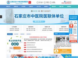 石家庄远大白癜风专科医院_专业正规的只治疗白癜风好的医院