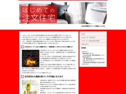 注文住宅のオーダー方法には種類がある！？基礎知識として押さえておきたい種類とは？｜はじめての注文住宅2025年3月更新