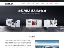 滚齿机，数控滚齿机，滚齿机厂家价格-山东德铭机床有限公司