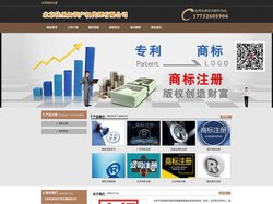 北京商标代理_商标注册代办_商标申请公司 - 北京佳圣知识产权代理有限公司