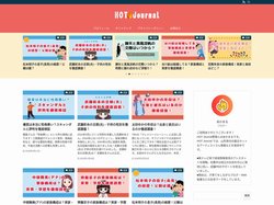 HOT Journal