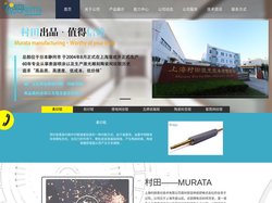 陶瓷网纹辊_制辊_版辊_涂布辊_印刷辊_上海村田
