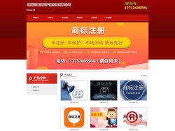清远商标注册_代理_申请 - 清远吉盛知识产权代理有限公司