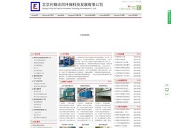 喷漆房_涂装机械_环保设备 - 北京利锋志同环保