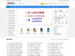 京科商务网_免费b2b信息发布平台