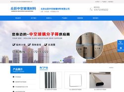中空铝条_中空铝条厂家_中空玻璃分子筛-北京众跃中空玻璃材料有限公司