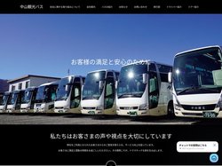 中山観光バス – 多彩なバリエーションの貸切バスでお客様の楽しい旅をサポートします
