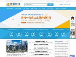 前海在线,前海e站通,前海地址托管,前海公司注册,前海商务秘书服务 - 深圳前海在线