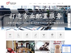 福建富士华运动健康产业发展有限公司