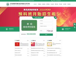 青岛绿泽综合高中,青岛单招综评培训,青岛绿泽职业学校-青岛西海岸新区绿泽电影美术学校