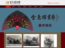 无锡美术培训学校，金色塔画廊，暑假高考素描班，美术高考（暑假寒假）少儿培训班