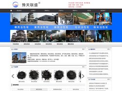 水处理果壳活性炭|粉状活性炭|脱硫活性炭|椰壳活性炭|活性炭价格|【活性炭】—联盛水处理材料