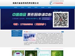 珠海条形码申请_商品条码注册_产品条形码办理 - 珠海兴泰条形码代理有限公司