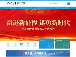 四川省第五人民医院