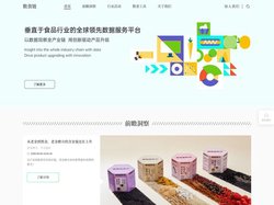 全球领先的垂直食品领域大数据服务平台 | 数食链