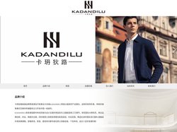 广州卡玬狄路男装-卡玬狄路-卡玬狄路服饰