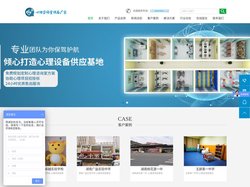 心理咨询室设备_心理测评系统_心理沙盘厂家_音乐放松椅_情绪宣泄设备_韦氏智力测评软件_房树人绘画系统