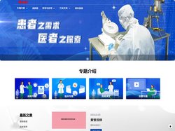 迅康医疗