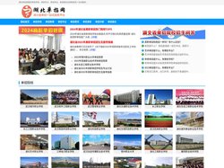 湖北单招学校_湖北单招专业_湖北单招报名,时间-湖北单招网