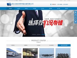 湖北冷链物流/武汉冷藏配送-湖北冷链配送公司