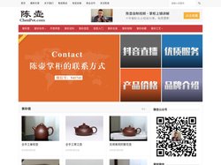 陈壶 - 宜兴紫砂壶_专业的紫砂网站_网上购买紫砂壶