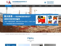 钢筋套筒厂家_钢筋套筒生产厂家-|钢筋套筒价格-衡水新泰钢筋连接设备有限公司