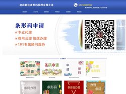 唐山条形码申请_商品条码注册_产品条形码办理 - 唐山润佳条形码代理有限公司