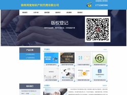 徐州版权登记_著作权登记 - 徐州邦宽知识产权代理有限公司