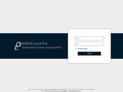 智慧停车管理平台