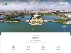 淮安文旅集团