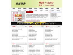 法制日报电话,法制日报广告部,法制日报公告登报,法制日报法院公告登报,法制日报社