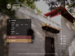 上海市肺科医院
