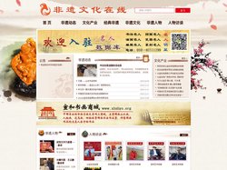 非遗文化在线