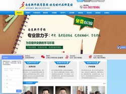 南京中考复读班-江苏高考复读学校-南京新华中考高考复读学校