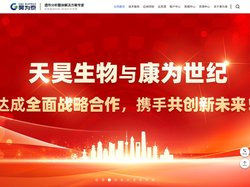 上海昊为泰生物- 微生物绝对定量测序、宏基因组测序、甲基化检测、单细胞转录组测序、转录组测序、外泌体检测