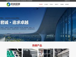 君诚镀锌管,君诚钢塑复合管,君诚镀锌钢管,天津君诚镀锌钢管,山东君诚镀锌钢管