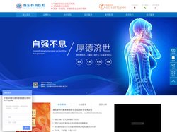 浙东骨科医院官网-宁波骨科医院-宁波骨科医院哪家好-宁波股骨头坏死