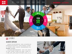 南京贷款-南京房产汽车抵押贷款-南京小额贷款-金诚贷款公司