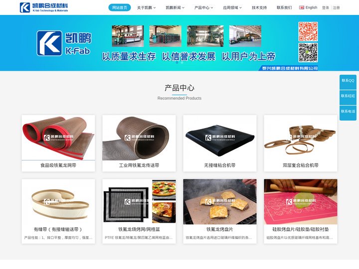 铁氟龙输送带-铁氟龙输送带,铁氟龙网带,铁氟龙输送带价格,铁氟龙输送带厂家