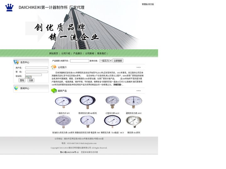 DAIICHIKEIKI第一计器制作所日本专业生产压力计隔膜式接点付电子式温压计温度计 厂家代理