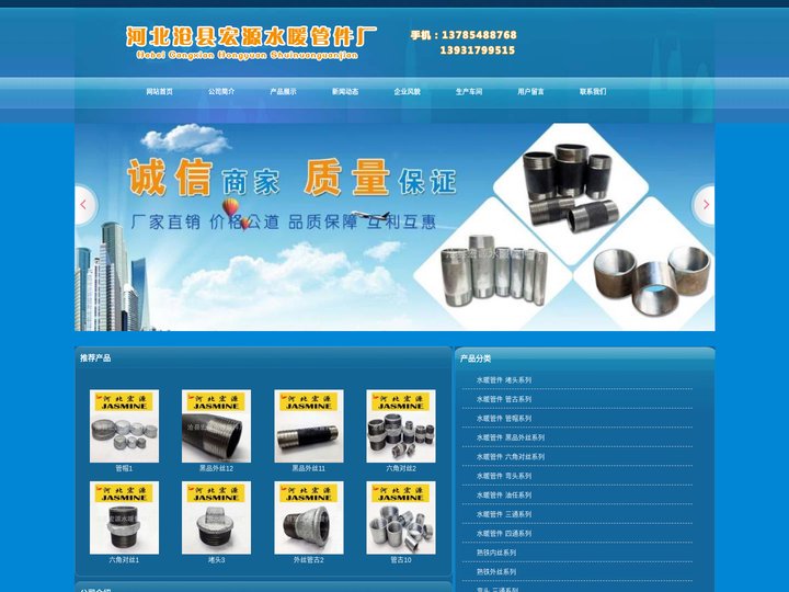 熟铁内丝_管内丝_熟铁外丝_管外丝_水暖管件_沧县宏源水暖管件厂官网