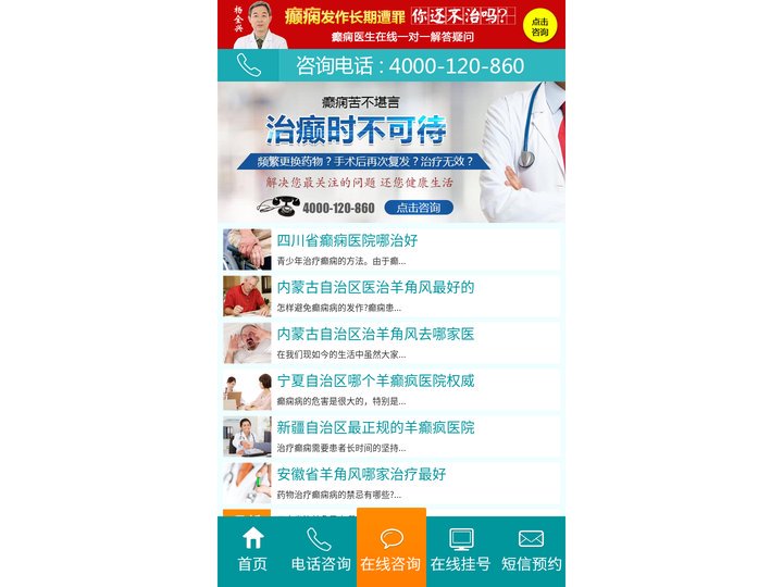 小儿癫痫病的病因有哪些_小儿癫痫病的病因有什么_小儿癫痫病是怎么引起的_癫痫病因