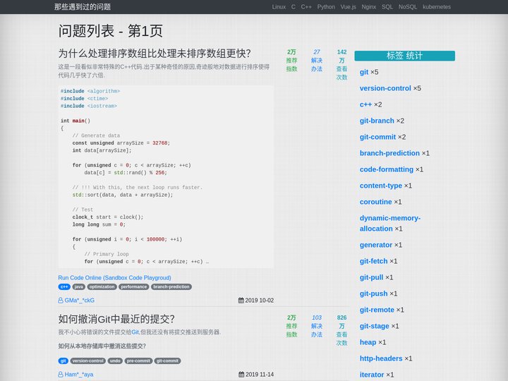 问题列表 - 第1页 | 那些遇到过的问题