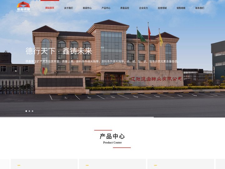 高纯生铁_铸造用生铁_球墨生铁厂家-辽阳德鑫铸业有限公司