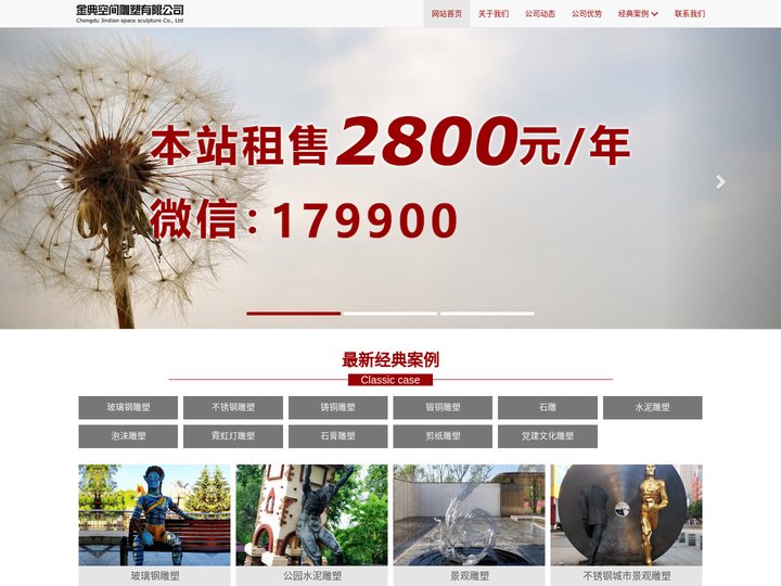 成都雕塑_成都雕塑厂_泡沫|玻璃钢|不锈钢雕塑_成都雕塑公司