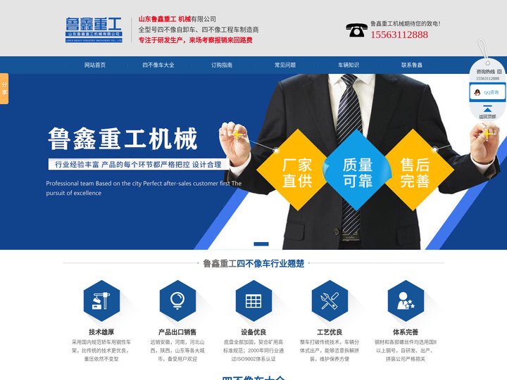 农用四不像车,四不像拉土车_自卸车,四不像工程车_运输车_生产厂家-山东鲁鑫机械有限公司