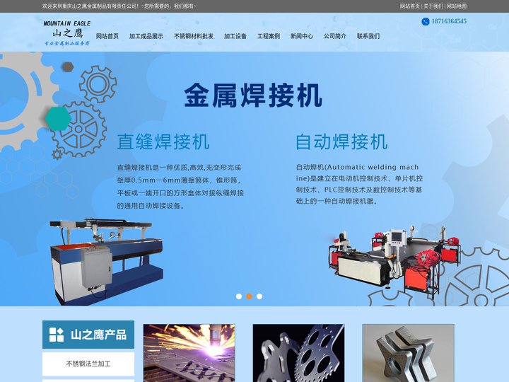 重庆不锈钢护栏和螺旋风管加工-激光切割加工-山之鹰不锈钢材料批发厂