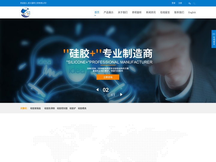 精密硅胶制品-硅胶玻璃盖-高精密硅胶模具-硅胶圈厂家-武义富昕工贸有限公司